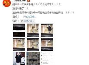 明星黑料网络爆料视频在线观看,网络爆料视频深度解析